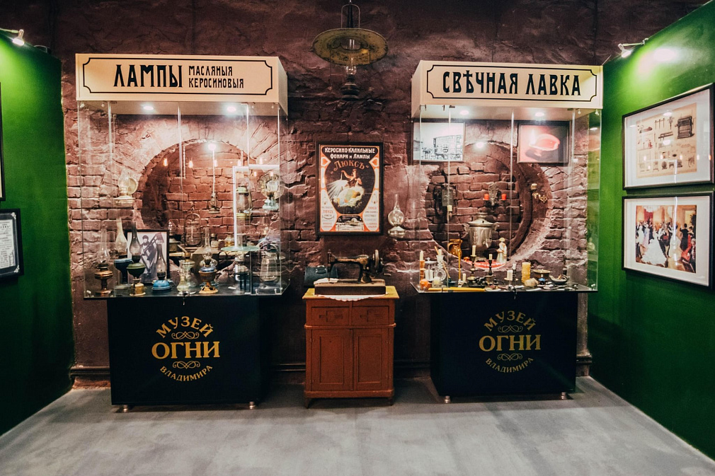 Музей «ОГНИ ВЛАДИМИРА»