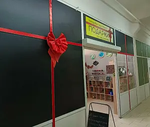 Магазин сувениров и аксессуаров «Александровская гильдия мастеров»