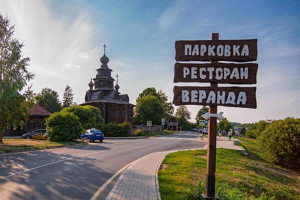 Парковки для людей с ограниченными возможностями в Суздале