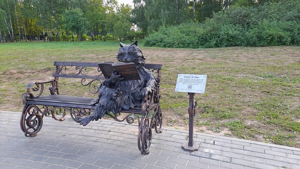 Скульптура «Кот Учёный»