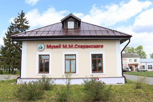 Музейно-выставочный зал имени М.М. Сперанского